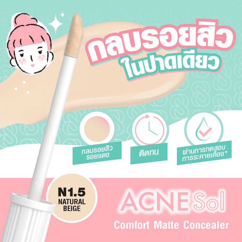 Acne Sol Comfort Concealer 2