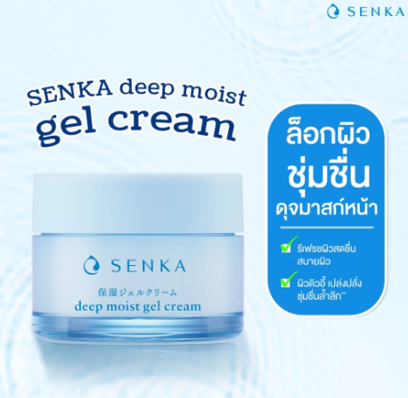 Deep Moist Gel Cream 3