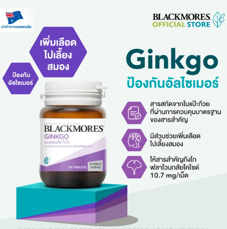 Ginkgo 3