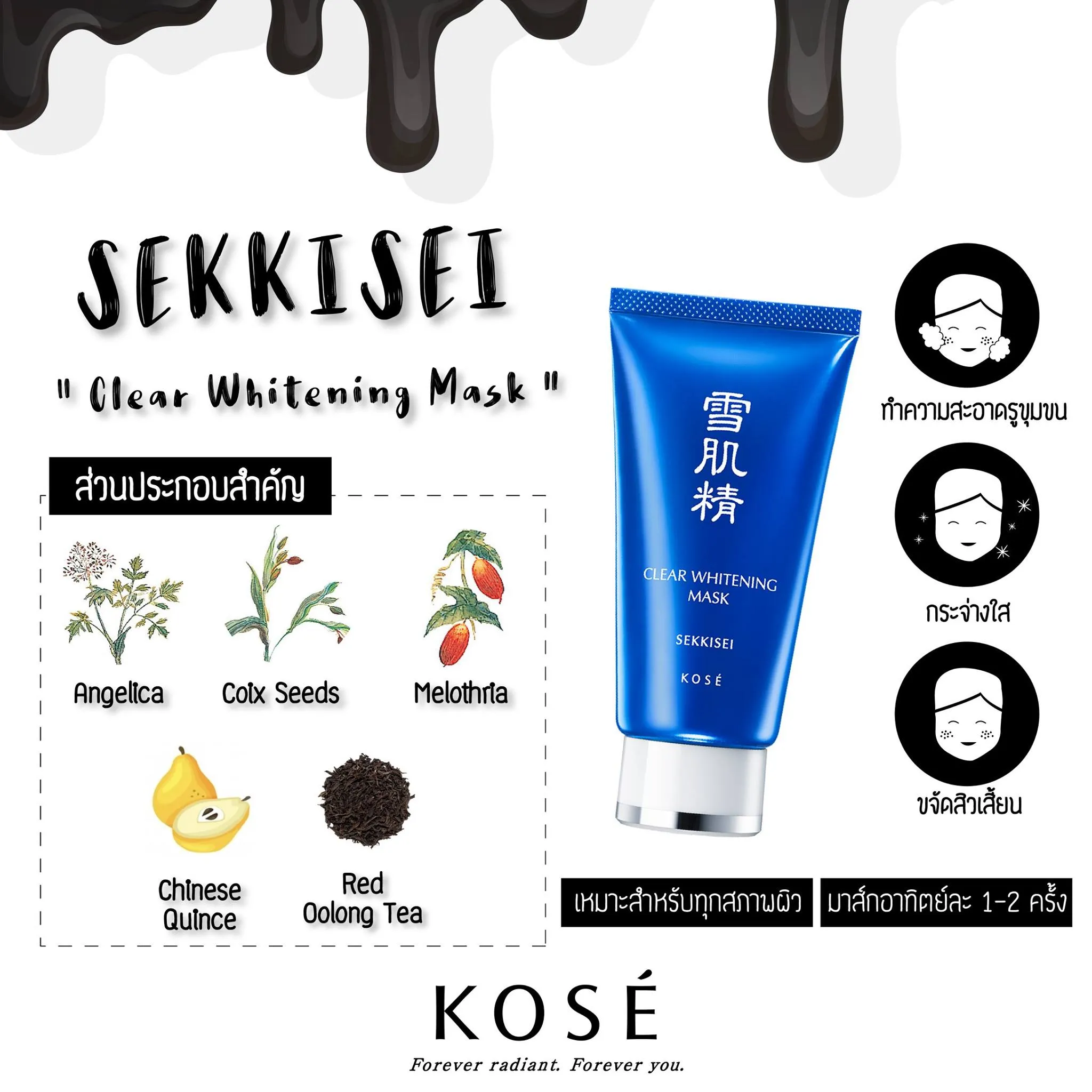 SEKKISEI Clear Brightening Mask 3