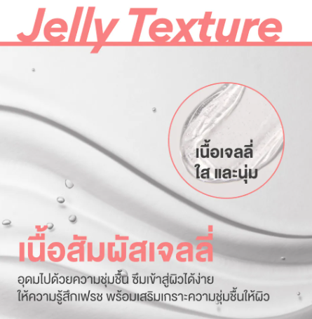 Cherry Blossom Glow Jelly Cream 3