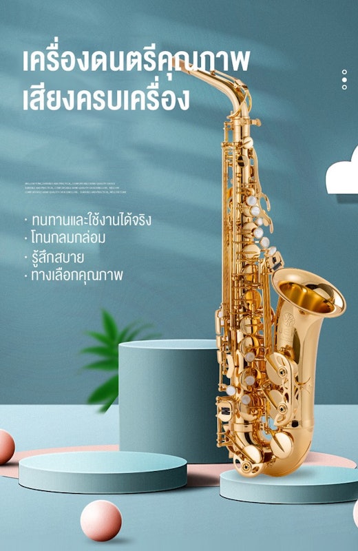 แซ็กโซโฟน Calvos SAX802 2