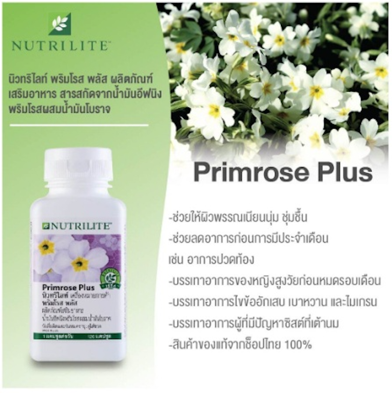 Nutrilite Primrose Plus 2