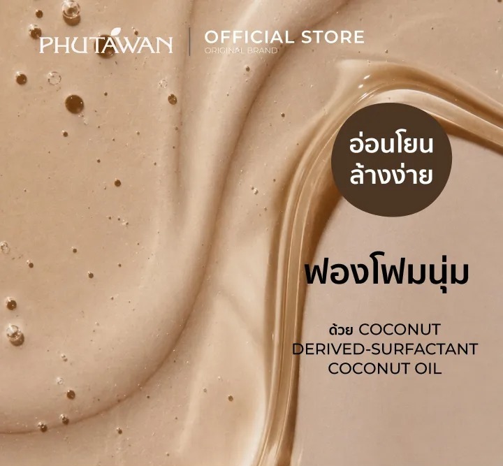 Organic Coconut Hair Shampoo 3