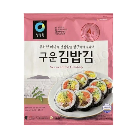 สาหร่ายห่อข้าว Laver Seaweed for Kimbab 1