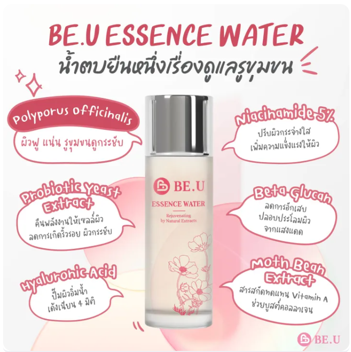 Essence Water  3
