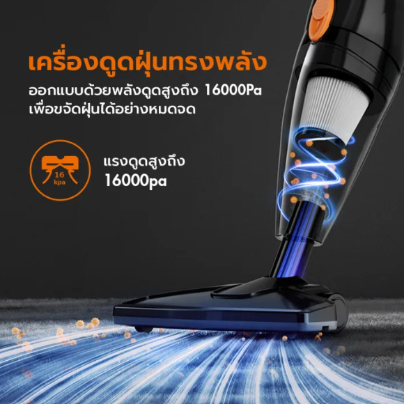 เครื่องดูดฝุ่น 2