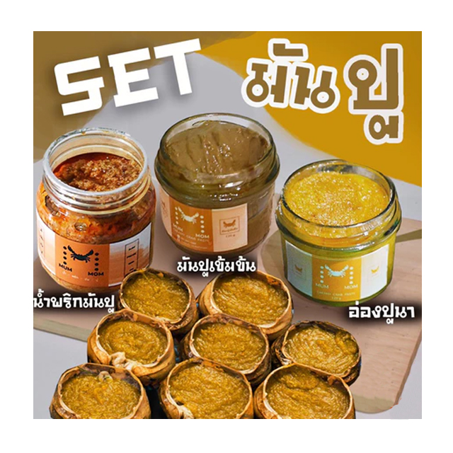 อ่องปูนาพิเศษ 3
