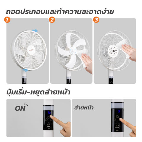 พัดลมตั้งพื้นโซล่าเซลล์ 2