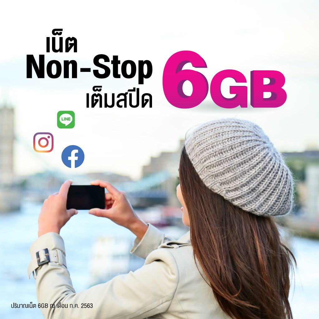 SIM2Fly 5G  3