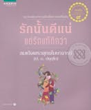 20 อันดับ หนังสือธรรมะ น่าอ่าน ปี 2026 อ่านง่ายใช้ได้จริง ช่วยยกระดับจิตใจ 1