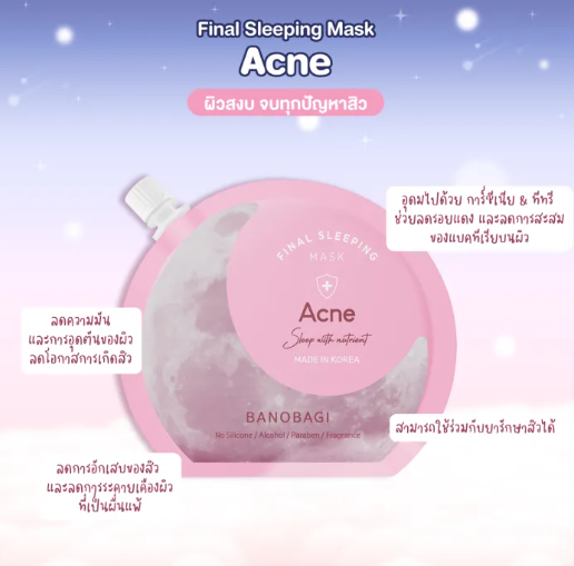 Final Sleeping Mask Ance 3