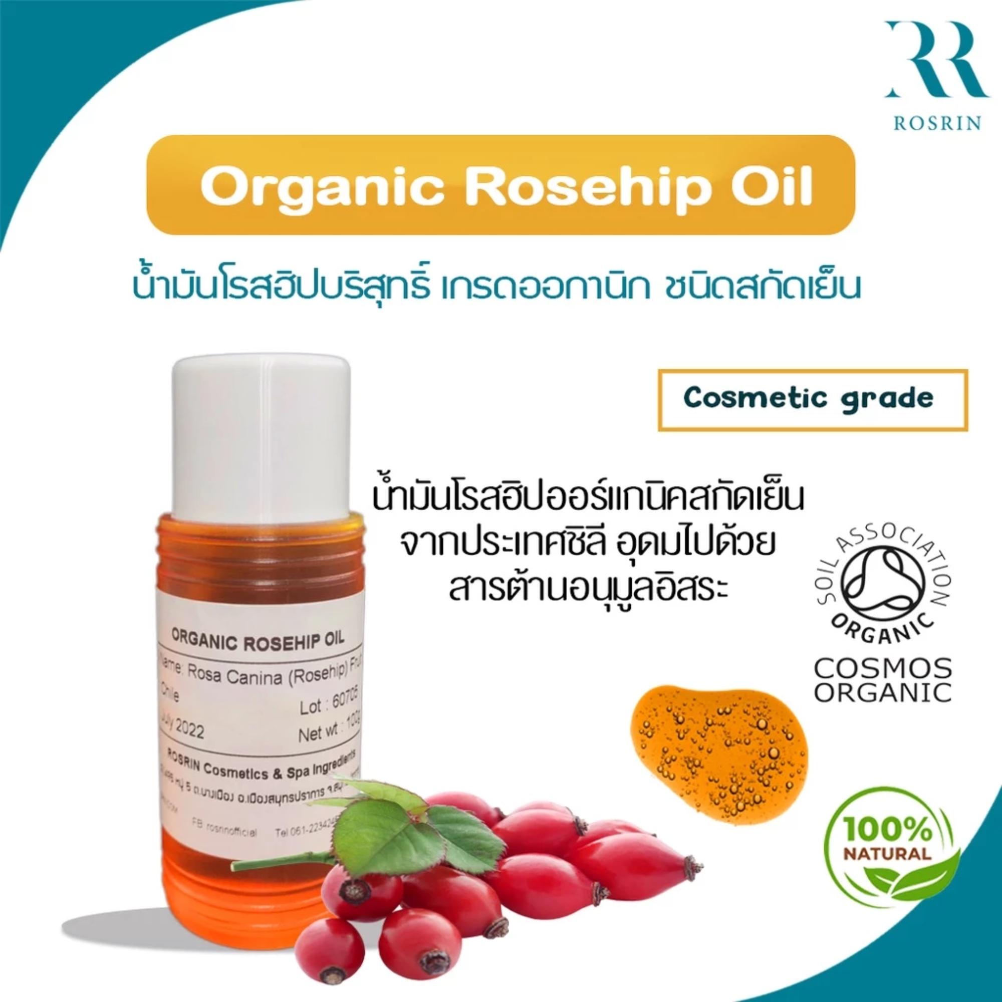 Organic Rosehip Oil 2