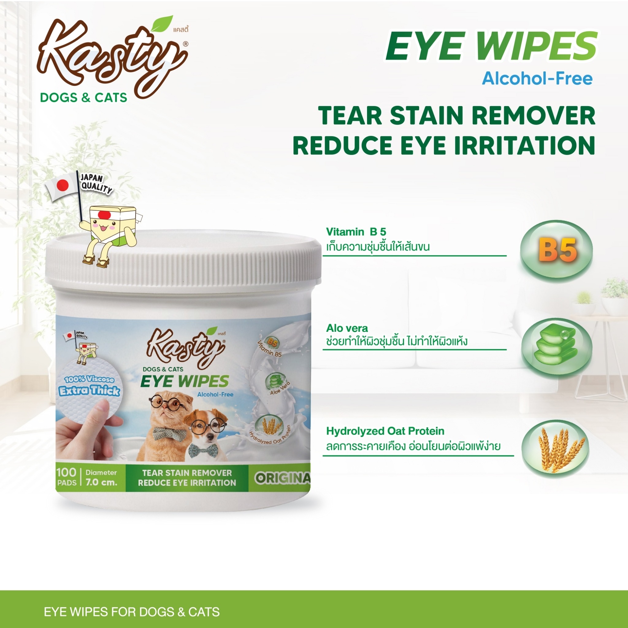 Eye Wipes 2