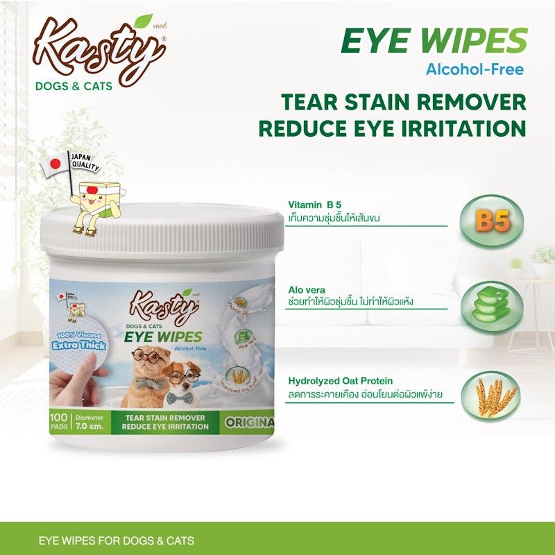 Eye Wipes 2