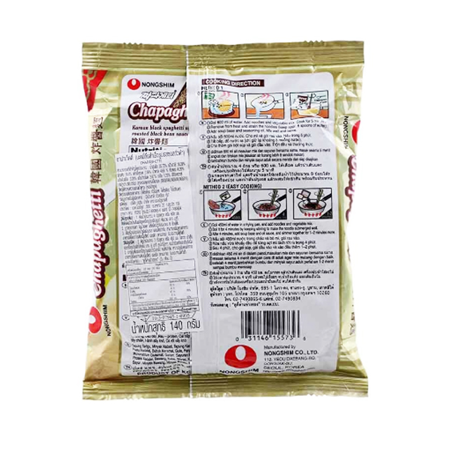 มาม่าเกาหลี NongShim รสสปาเก็ตตี้ 2