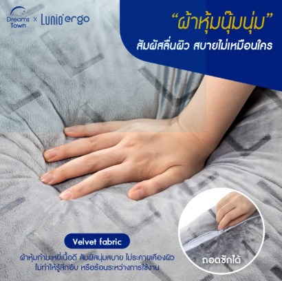  เซ็ตหมอนข้างและหมอนพิงหลัง Ergo Cuddle Pillow + Embrace Pillow  2