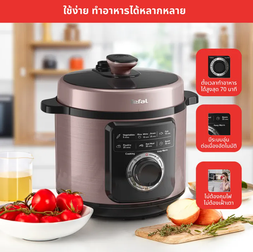 หม้ออัดแรงดันไฟฟ้า Efficook 3