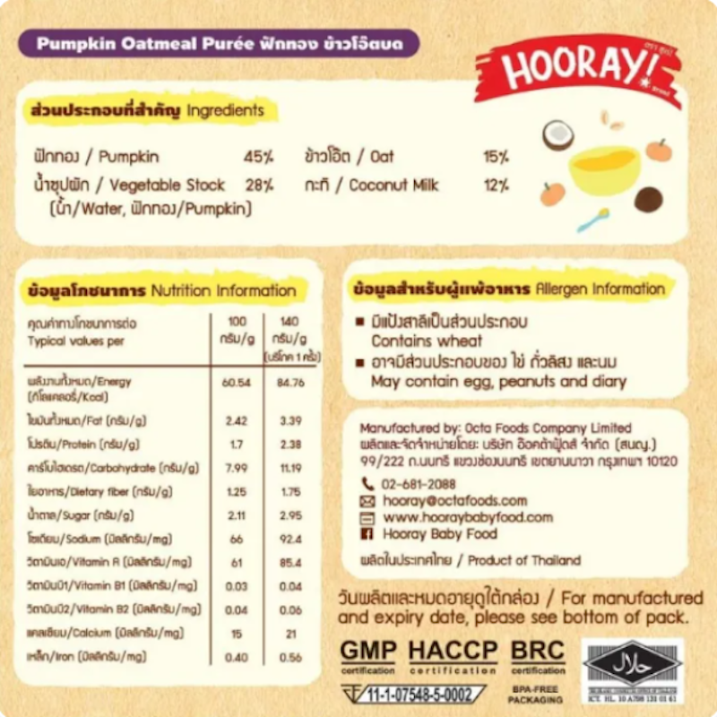 Pumpkin Oatmeal Puree 2