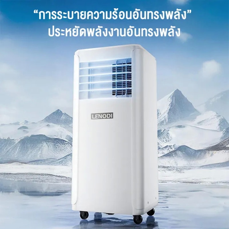 แอร์เคลื่อนที่ 2