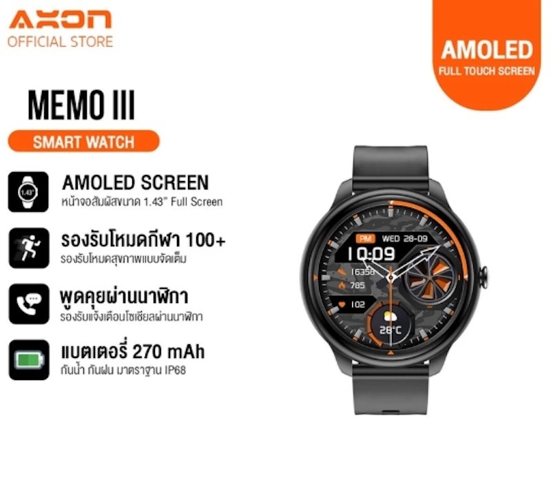 Memo III 2