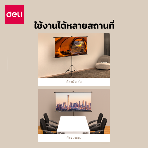 จอโปรเจคเตอร์ 3