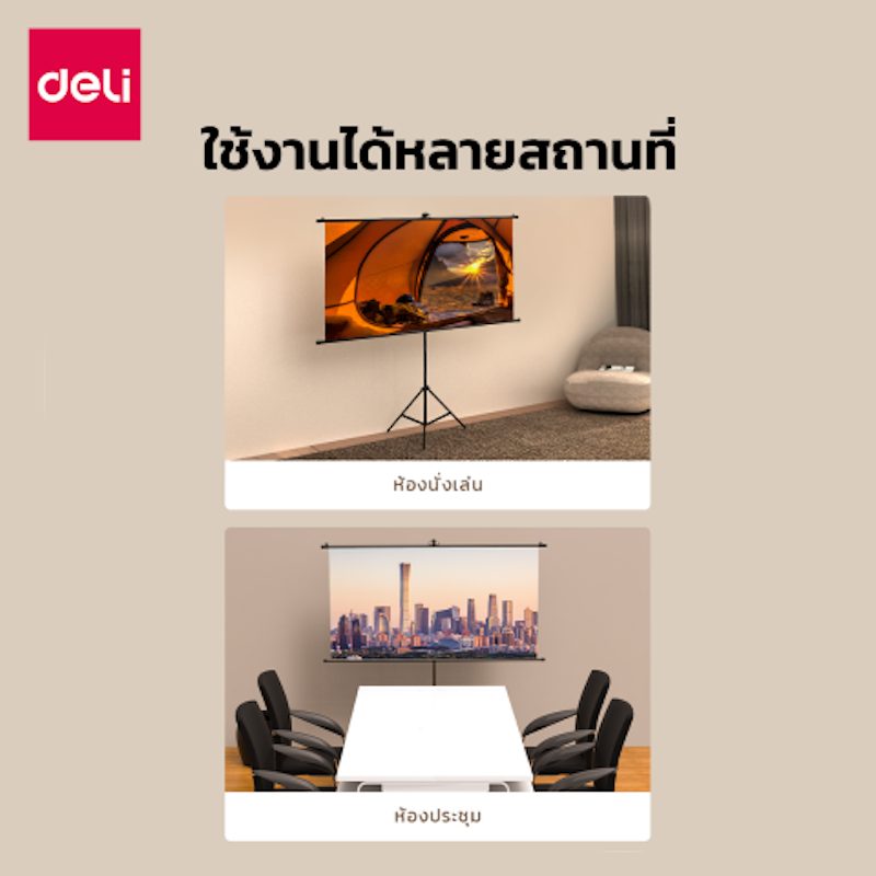 จอโปรเจคเตอร์ 3