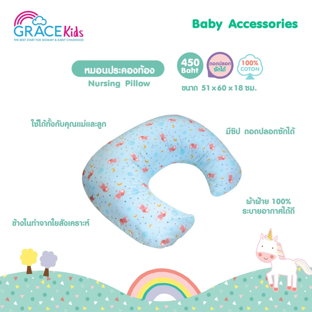 หมอนรองท้องคนท้อง 3
