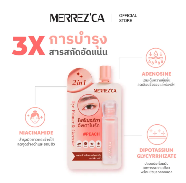 2-in-1 Eye Primer & Corrector -Sache 3