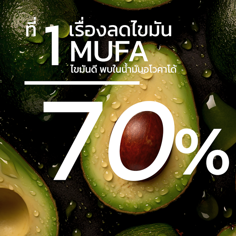 น้ำมันอะโวคาโดสกัดเย็น พลัส วิตามินดีและวิตามินอี Avocado Oil Plus Vitamin D&E 3
