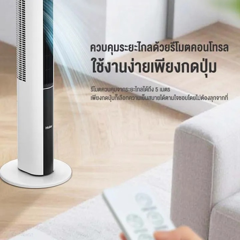 พัดลมทาวเวอร์ 3