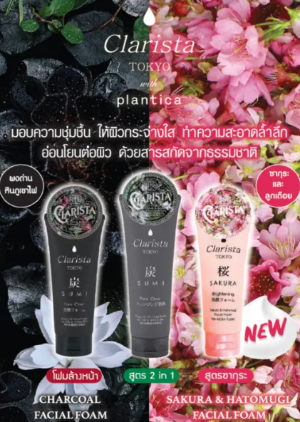 Tokyo Sakura & Hatomugi Facial Foam 3