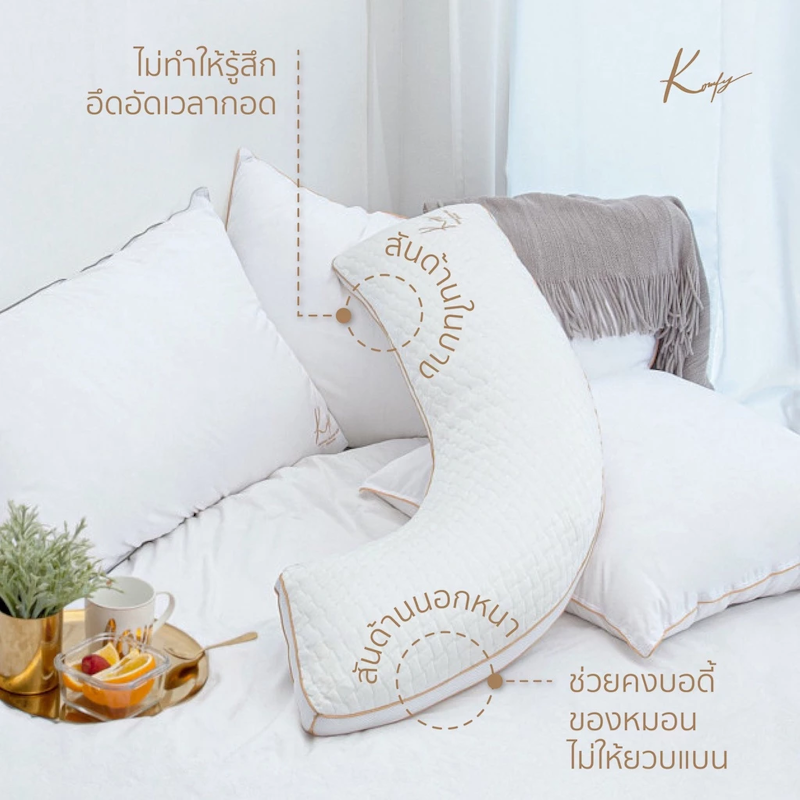 หมอนข้างคนท้อง Komfort Hug 6