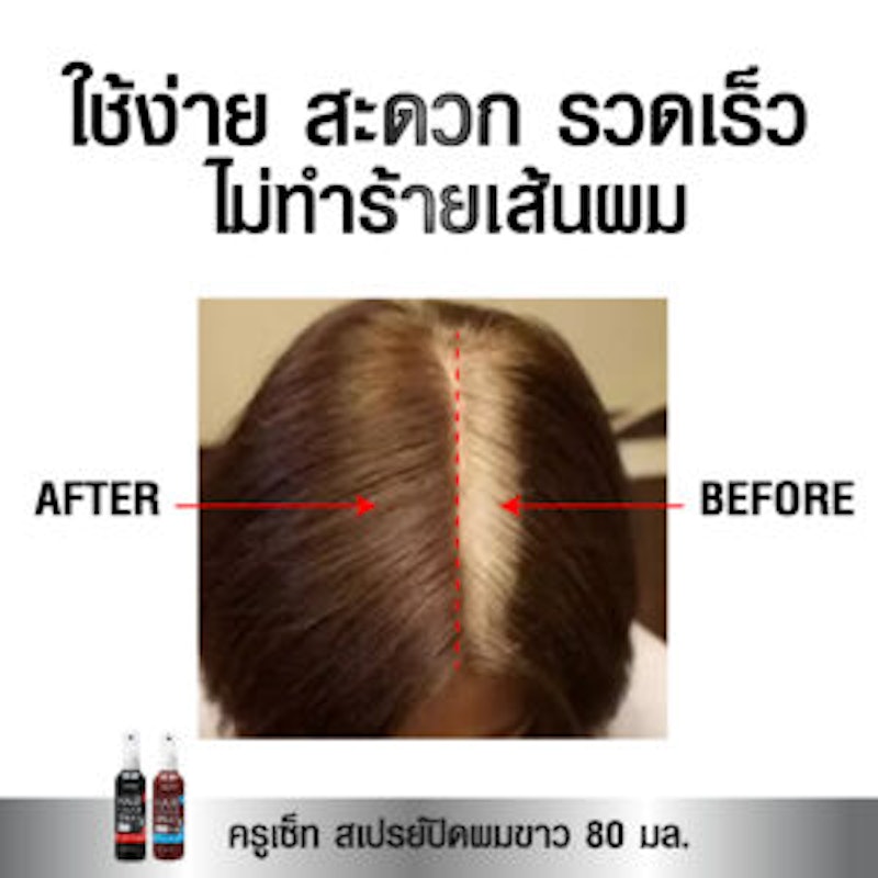 Temporary Hair Color Spray 2