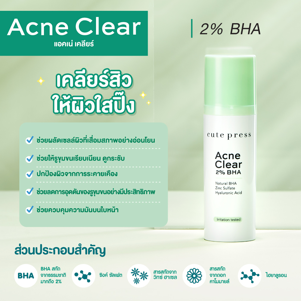Acne Clear 2% BHA 2
