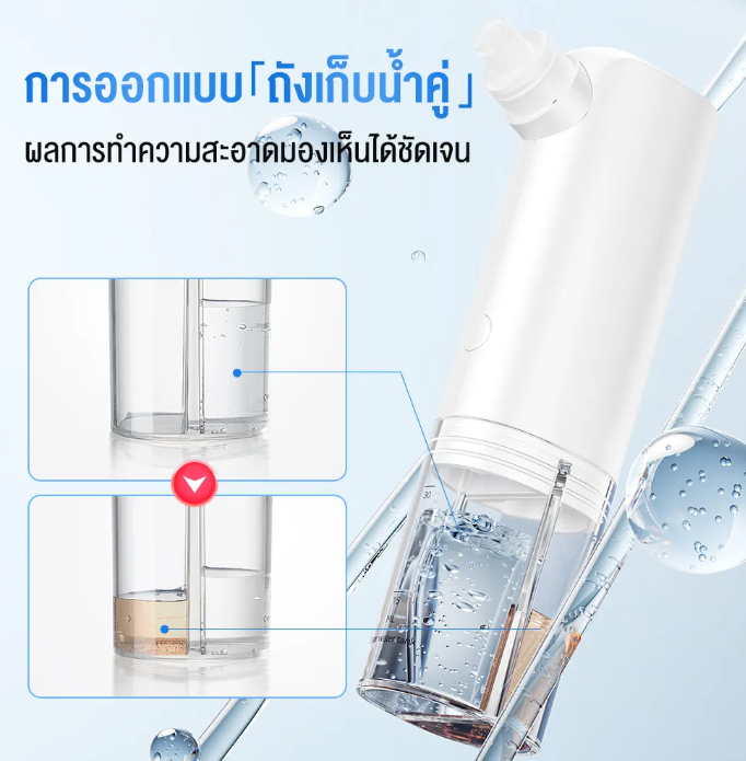 เครื่องดูดสิวเสี้ยน 3