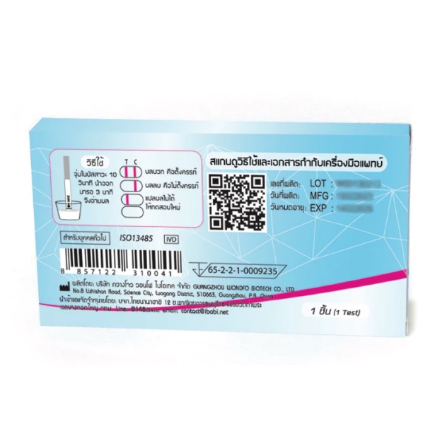 Early Pregnancy Test 2