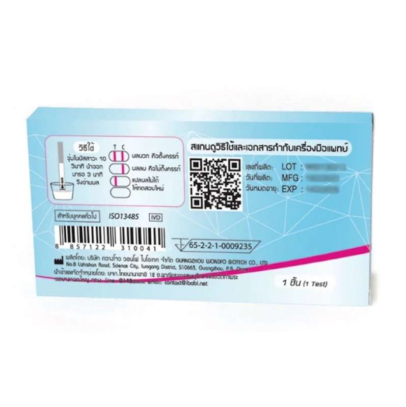 Early Pregnancy Test 2