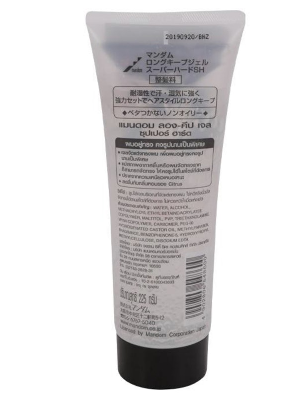 เจลใส่ผม G Long Keep Gel Super Hard 2