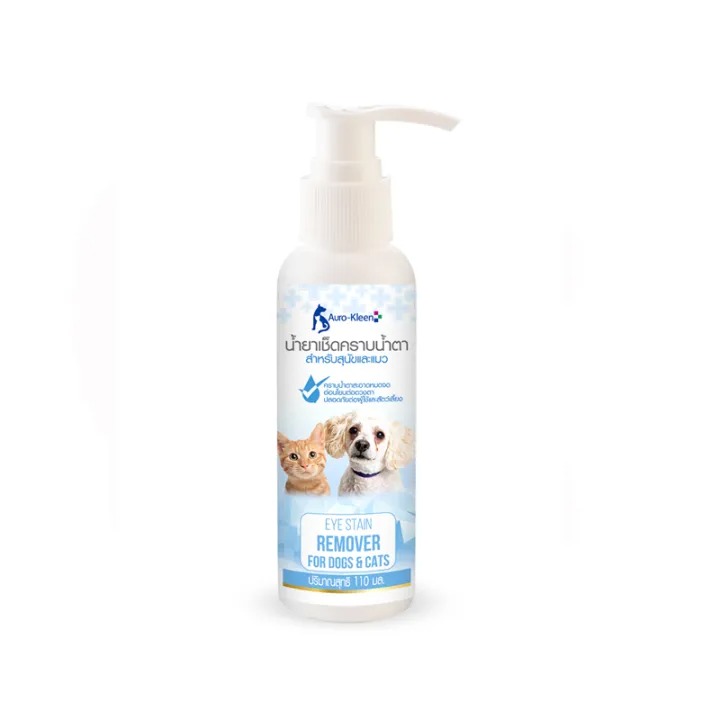Eye Stain Remover 1