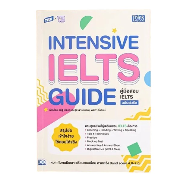 10 หนังสือเตรียมสอบ IELTS เล่มไหนดี ปี 2026 เนื้อหาครอบคลุม มีข้อสอบให้ฝึกทำ 4
