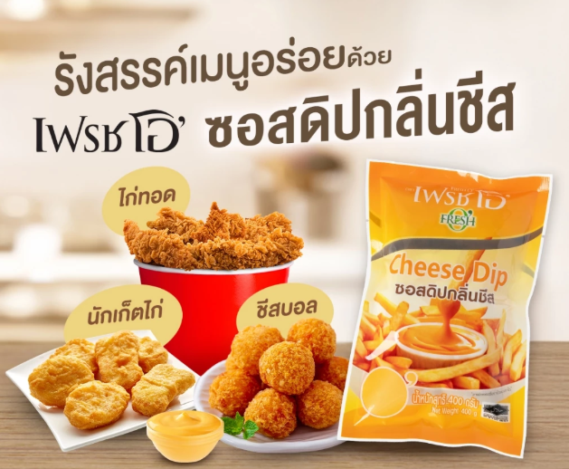 ชีสดิป 3