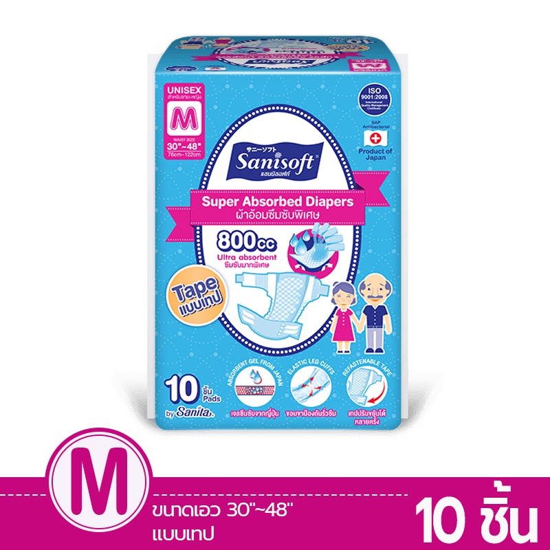 Adult Diapers Tape 2