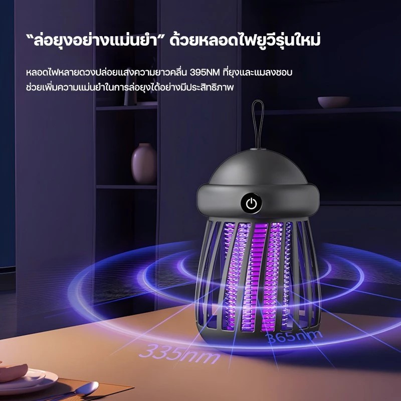 เครื่องดักยุง UV 2