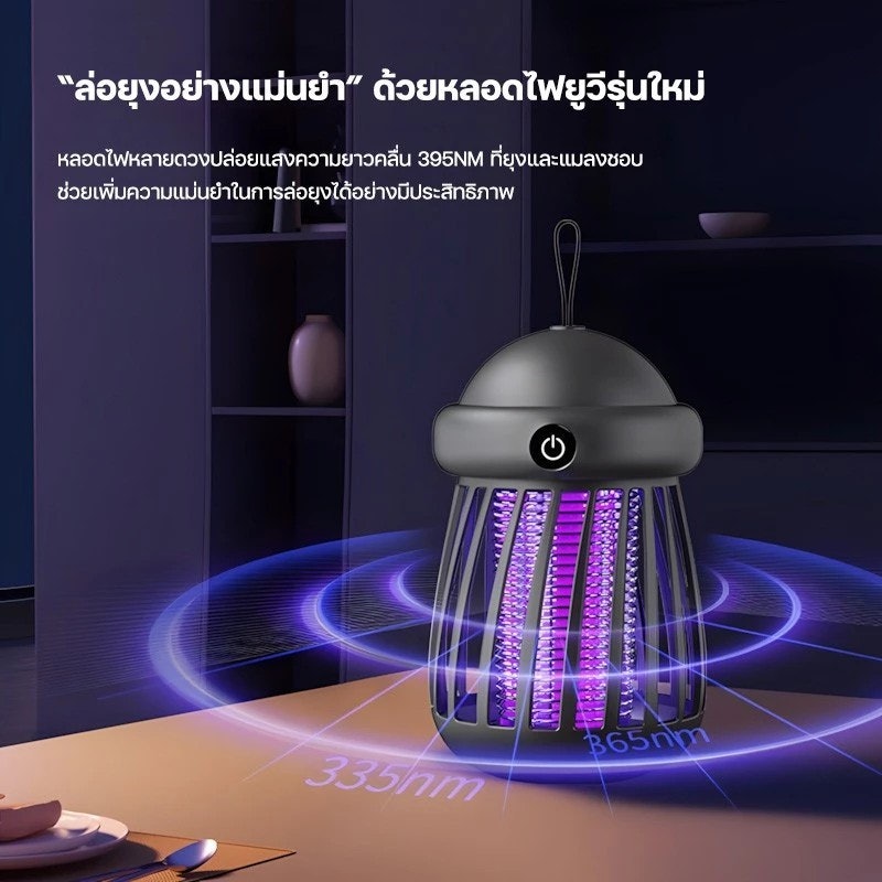 เครื่องดักยุง UV 2