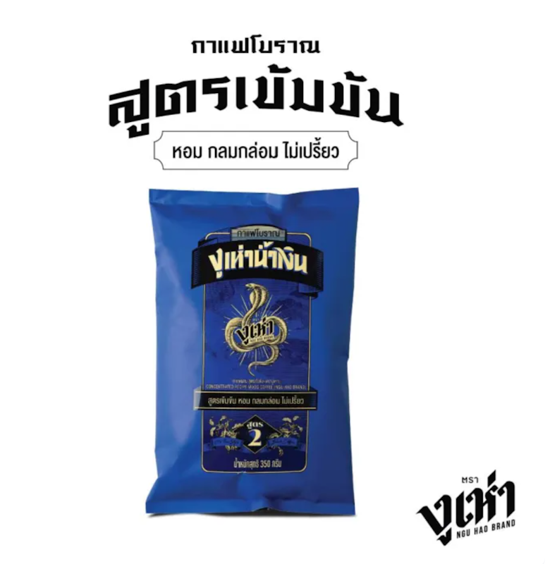 กาแฟโบราณ สูตร 2 3