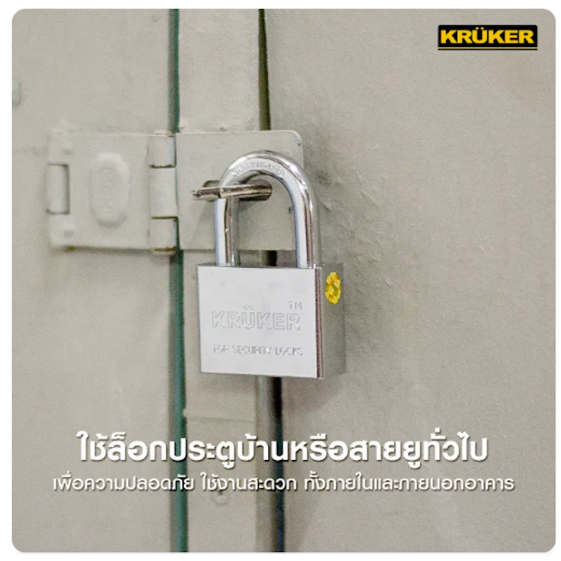 กุญแจล็อคประตู Top Security Lock 3