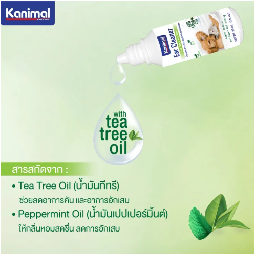 น้ำยาเช็ดหู สูตร Tea Tree Oil 3