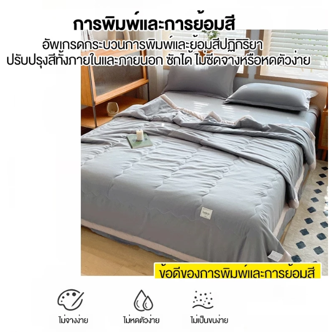 ผ้านวม  3