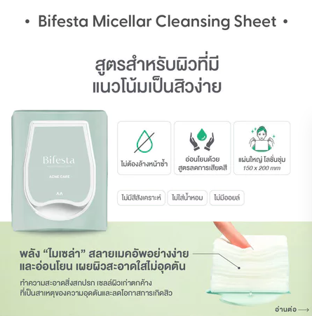 Micellar Cleansing Sheet 2